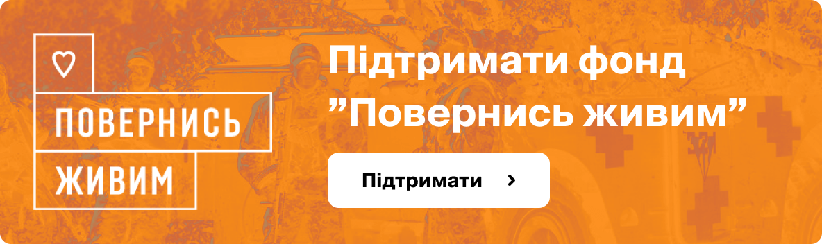 Допомога армії